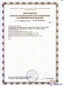ДЭНАС-ПКМ (13 программ) купить в Алапаевске