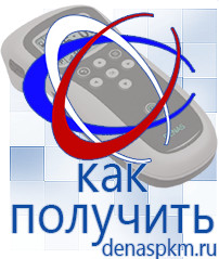 Официальный сайт Денас denaspkm.ru Косметика и бад в Алапаевске
