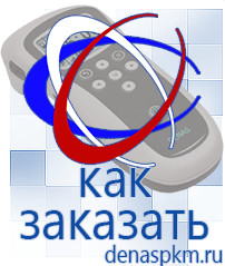 Официальный сайт Денас denaspkm.ru Косметика и бад в Алапаевске