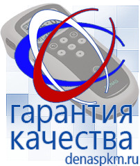 Официальный сайт Денас denaspkm.ru Аппараты Скэнар в Алапаевске