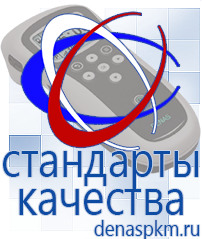 Официальный сайт Денас denaspkm.ru Аппараты Скэнар в Алапаевске