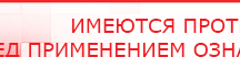 купить ЧЭНС-02-Скэнар - Аппараты Скэнар Официальный сайт Денас denaspkm.ru в Алапаевске