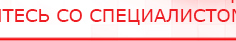купить ЧЭНС-01-Скэнар - Аппараты Скэнар Официальный сайт Денас denaspkm.ru в Алапаевске